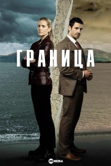 Граница