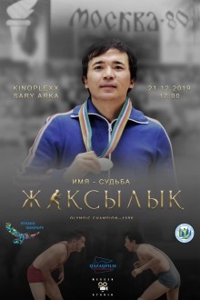 Жаксылык