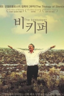Пчеловод