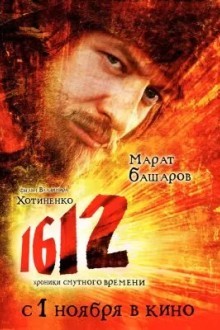 1612