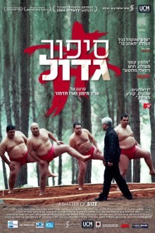 Размер имеет значение