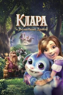 Клара