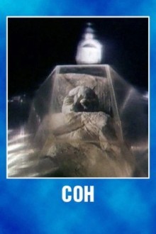 Сон