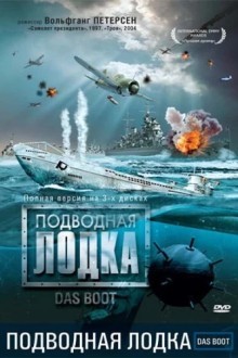Подводная лодка