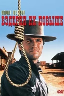 Bздeрни их повыше
