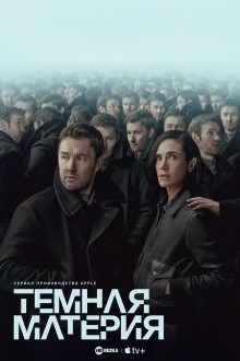 Тёмная материя