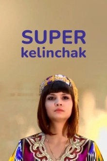 Суперневестка