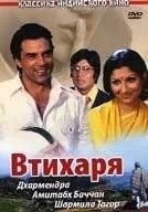 Втихаря