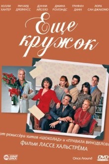 Еще кружок