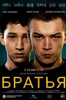 Братья (Казахстан)