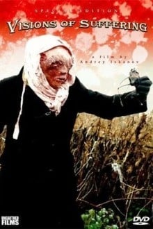 Видения ужасов