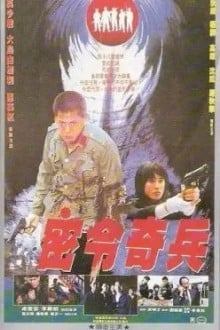 Побег в ад