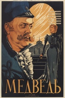 Медведь