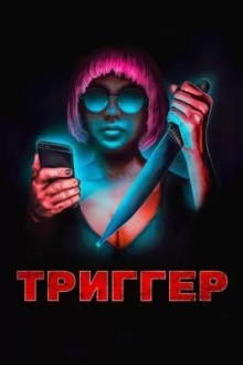 Угнетённая
