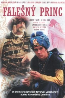 Принц – самозванец