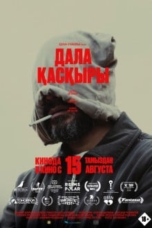 Степной волк / Дала қасқыры