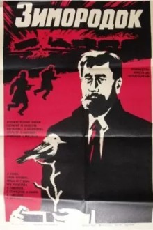 Зимородок