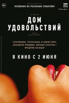 Дом