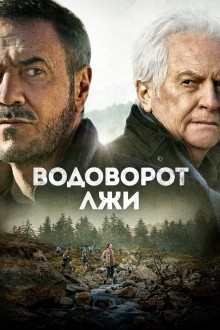 Поток