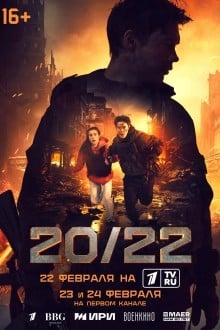 20/22