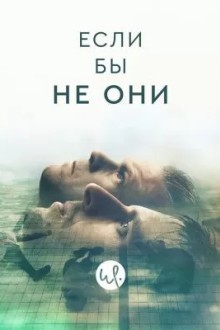 Одержимые