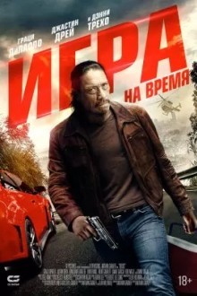 Ускорение