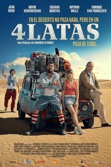 4 канистры