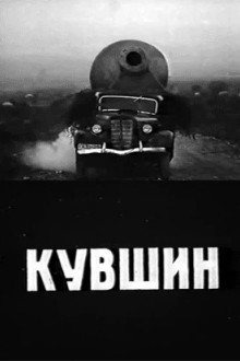 Кувшин