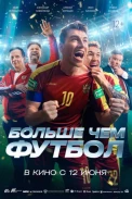 Больше чем футбол (2025)