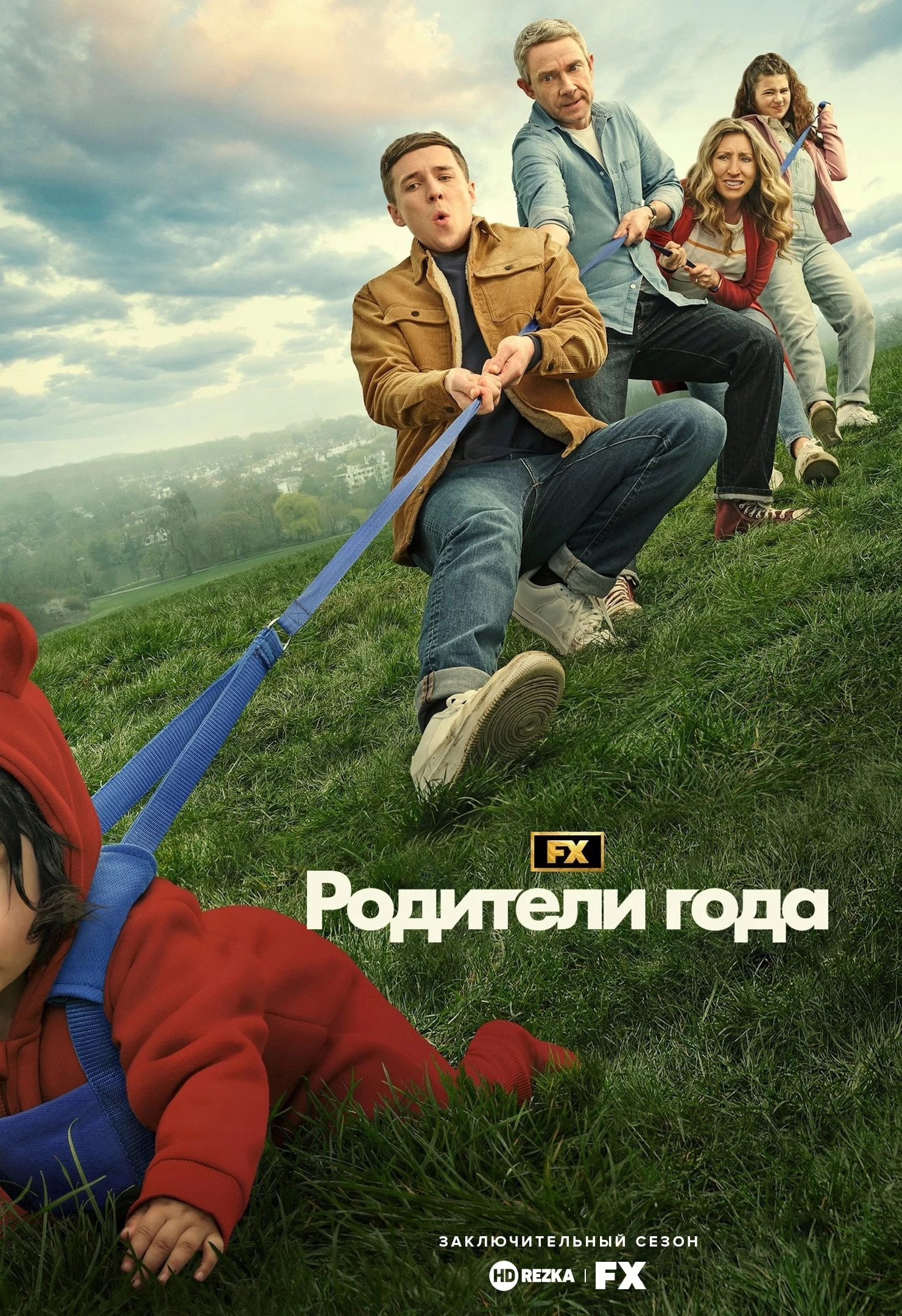 Настрогали